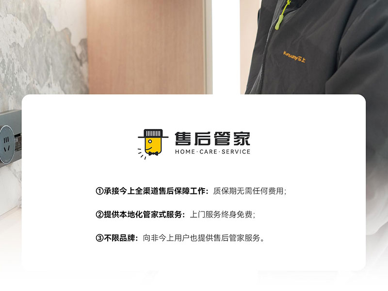 售后管家